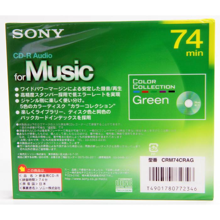 SONY（ソニー） 【デッドストック品】ソニー SONY CD-R Audio 音楽用