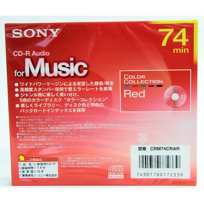 【デッドストック品】ソニー SONY CDR Audio 音楽用 録音用 CDR 74 CRM74CRAR レッド crm74crar