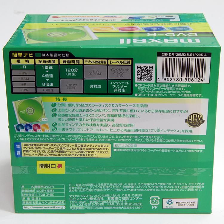 maxell（マクセル） 【デッドストック品】DVD-R 録画用(CPRM非対応 
