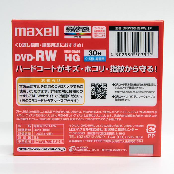 【デッドストック品】録画用 DVD-RW 30分/1.4GB くり返し録画用 カートリッジなし キャノン/ソニーのDVDカメラ用 マクセル maxell DRW30HGPW.1P｜wanted-llc｜02