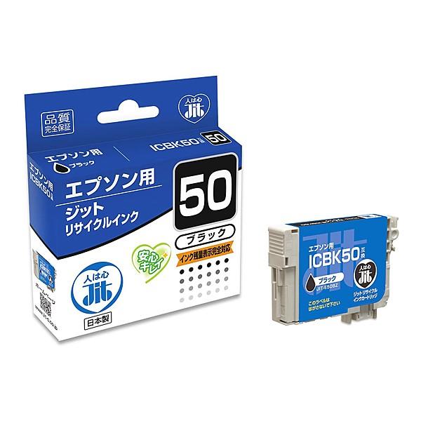 JIT リサイクルインク ICBK50対応 JIT-E50BZ｜wanted-llc