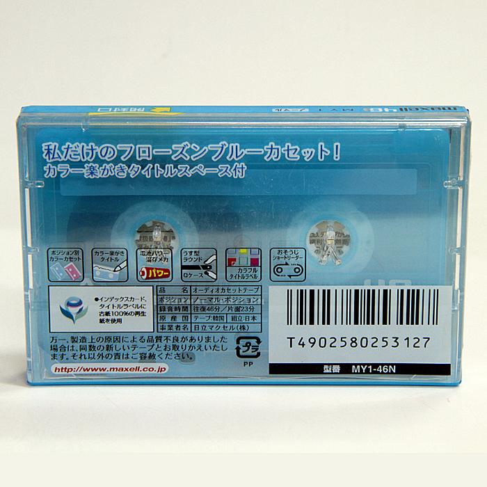 maxell（マクセル） 【デッドストック品】maxell カセットテープ TYPE