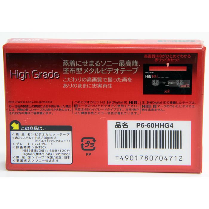 【デッドストック品】SONY ソニー 8ミリビデオカセット Hi8 HG 標準録画60分 P6-60HHG4｜wanted-llc｜02