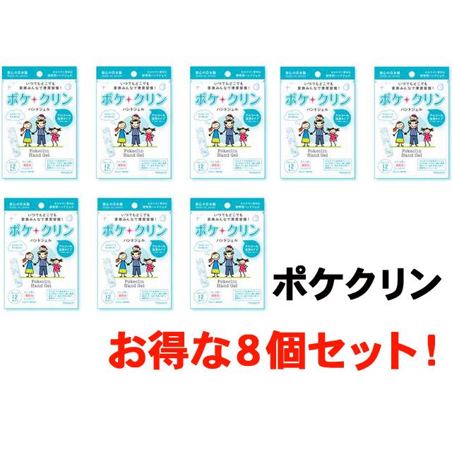 在庫処分！】 96包(12包×8個 )セット！ 東亜産業 ポケクリン 携帯用 