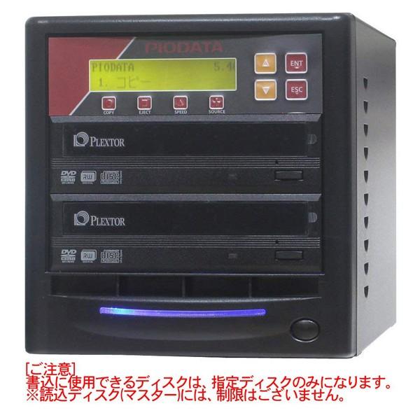 PIODATA 1:1 DVD デュプリケーター PX-D100 Plus｜wanted-llc