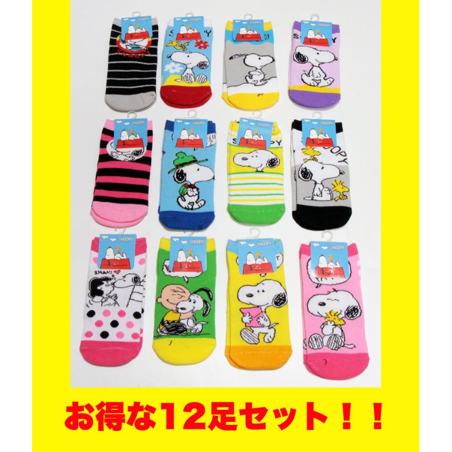 スヌーピー のびのびソックス サイズ 約20cm~24cm 12足セット