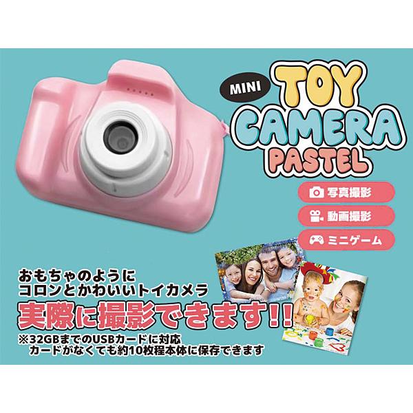 子供用デジタルカメラ ミニ トイカメラ パステル BE-1146 子供用デジタルカメラ ミニ トイカメラ パステル BE-1146