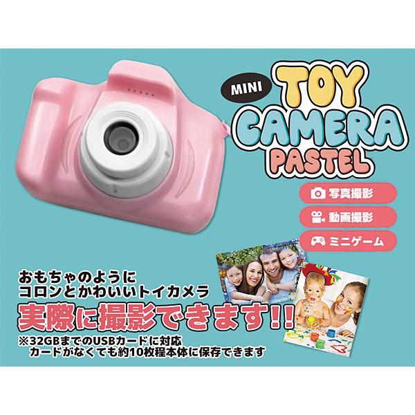 子供用デジタルカメラ ミニ トイカメラ パステル BE-1146｜wanted-llc｜03