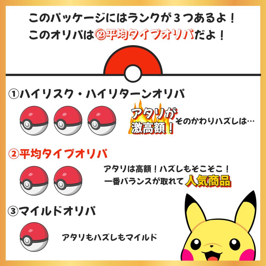 【第弐弾】ポケモンカード オリパ ポケカ pokemon 500円 オリジナルパック 　高還元オリパ｜wantu-shop｜13