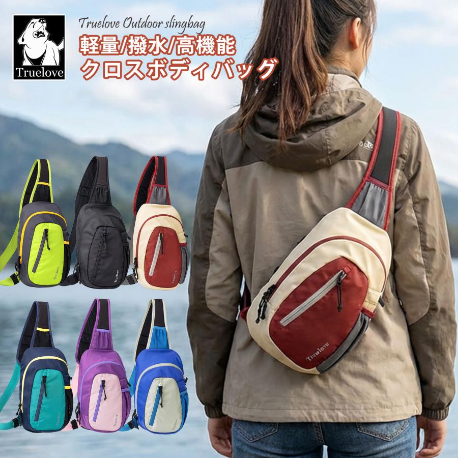 Truelove ボディバッグ 3WAY ショルダーバッグ ウエストバッグ 撥水 