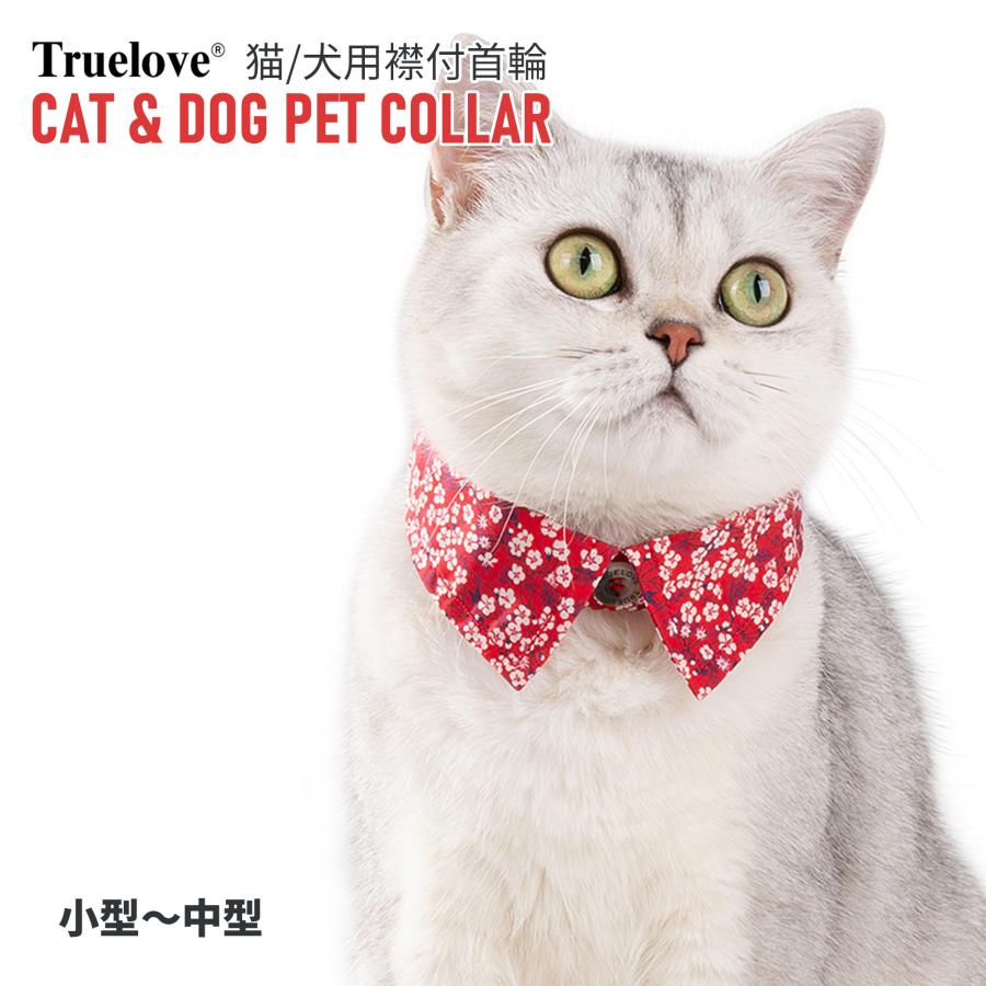 Truelove（トゥルーラブ） ネコ 猫 首輪 花柄 和柄 可愛い おしゃれ 襟