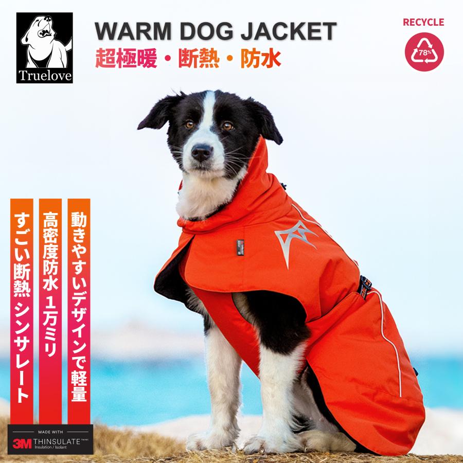 WATER DOG GARDEN 犬服(中型犬) 赤×紺 Truelove（トゥルーラブ） 犬 服 冬 防寒 保温 アウトドア 小型犬 中型