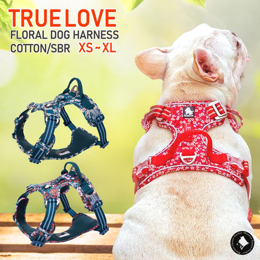 Truelove（トゥルーラブ） 犬 ハーネス 綿 和柄 花柄 簡単装着 頭を