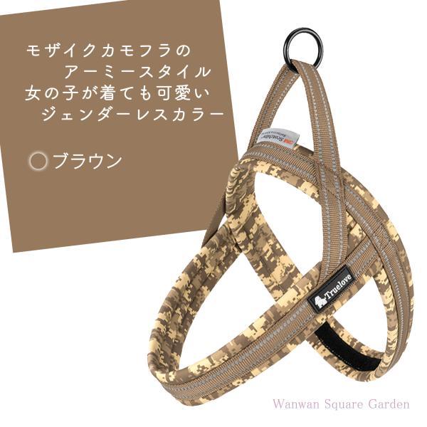Truelove（トゥルーラブ） 犬 ハーネス 首の負担が少ない 小型犬 中型