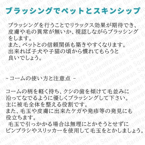 Truelove（トゥルーラブ） 犬用 猫用 コーム クシ 櫛 換毛期