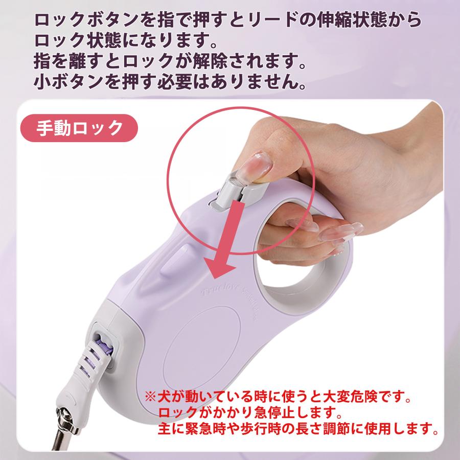 Truelove 犬 リード 小型犬 中型犬用 伸縮 ロック ブレーキ