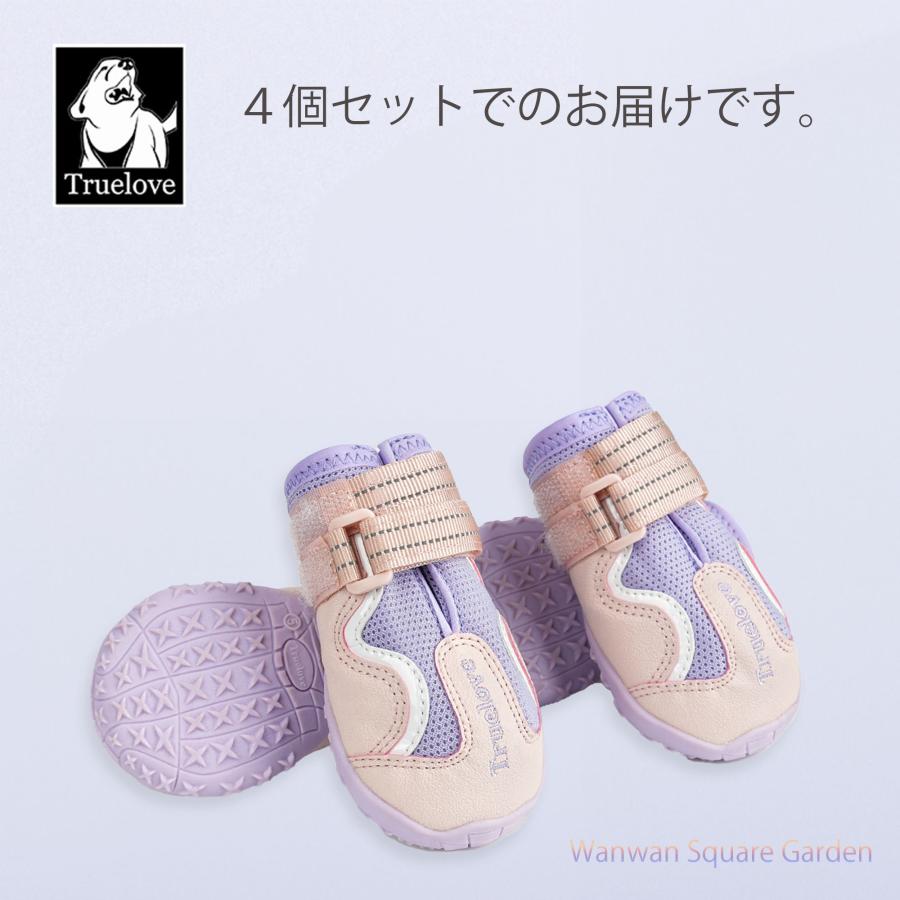 Truelove 犬 靴 ドッグシューズ 小型犬 大型犬用 ソフトシェル