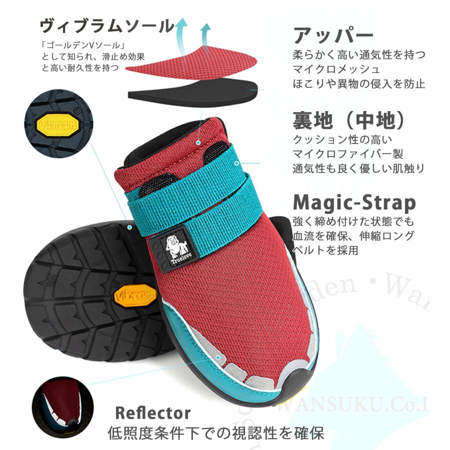 Truelove（トゥルーラブ） 犬 靴 Vibram 軽量 柔らかい メッシュ 滑り