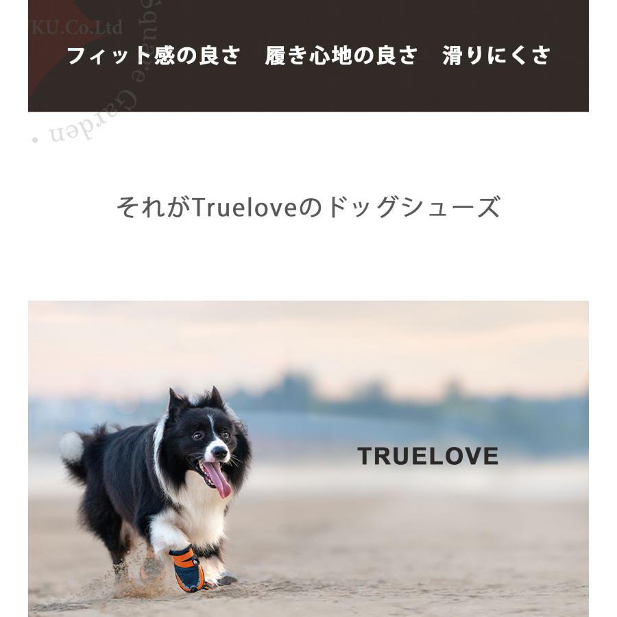 Truelove（トゥルーラブ） 【30％OFF】犬 靴 Vibram 軽量 柔らかい