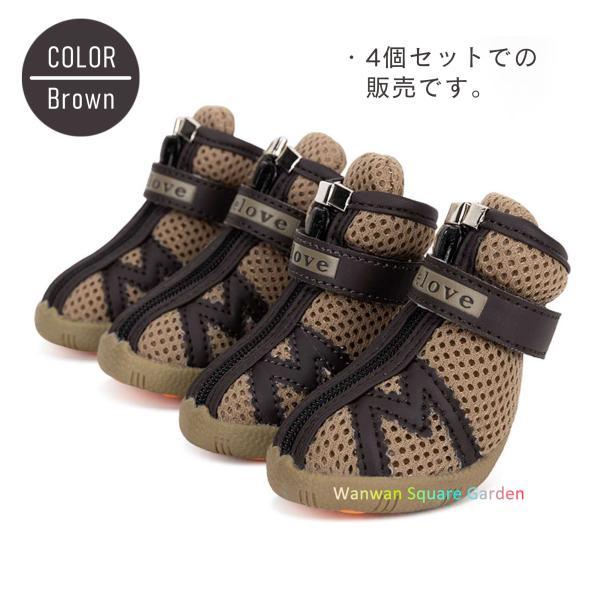 犬 靴 犬の靴 ドッグシューズ 小型犬用 中型犬用 Truelove