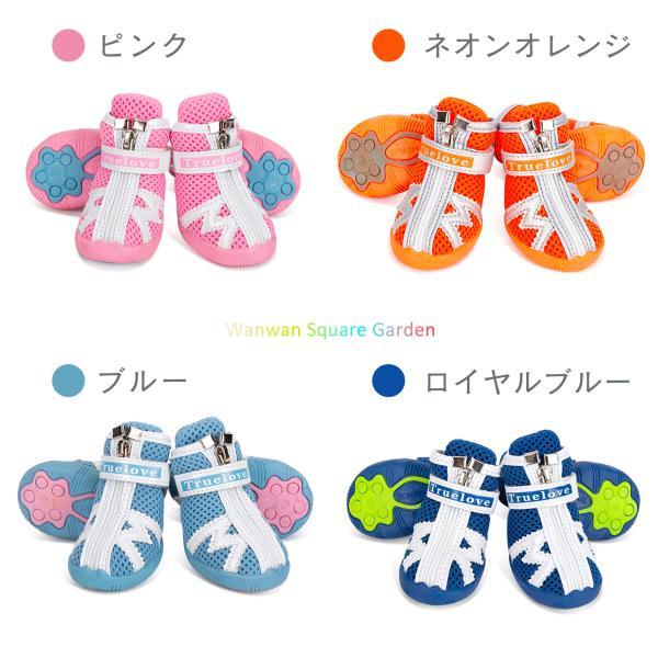 犬 靴 犬の靴 ドッグシューズ 小型犬用 中型犬用 Truelove ブランド 肉