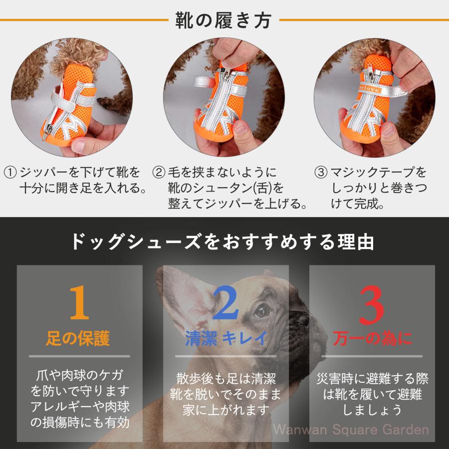 犬 靴 犬の靴 ドッグシューズ 小型犬用 中型犬用 Truelove ブランド 靴 肉球 保護 ソフト メッシュ スポーツ 介護 足 怪我 シニア ケア 4PAIRs｜wanwan-square-garden｜03