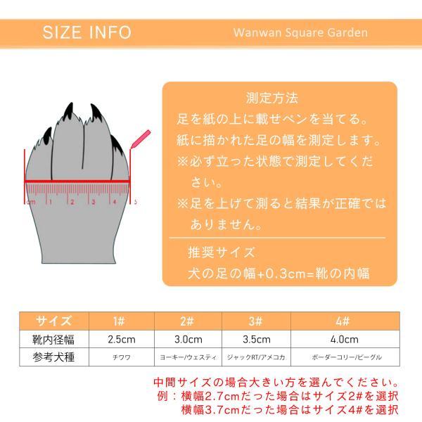 犬 靴 犬の靴 ドッグシューズ 小型犬用 中型犬用 Truelove ブランド 肉
