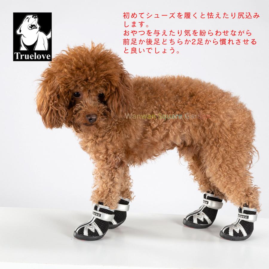犬 靴 犬の靴 ドッグシューズ 小型犬用 中型犬用 Truelove 犬 靴 犬の靴 ドッグシューズ 小型犬用 中型犬用 Truelove