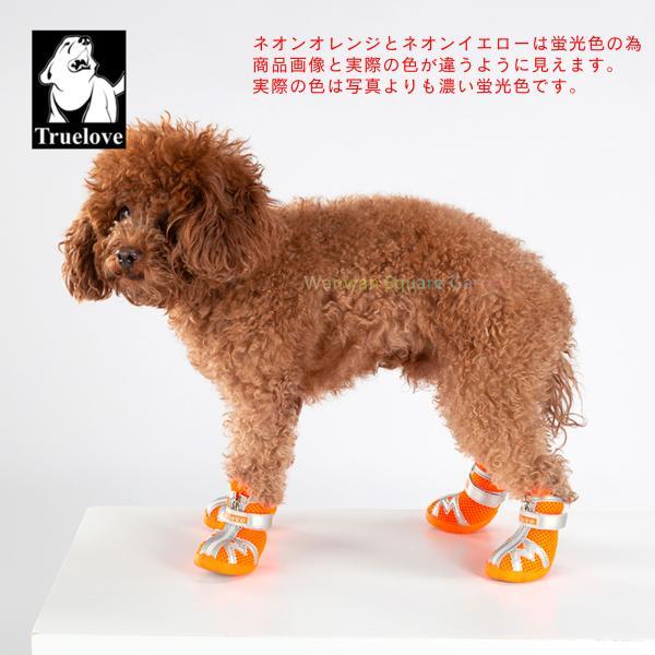 犬 靴 犬の靴 ドッグシューズ 小型犬用 中型犬用 Truelove