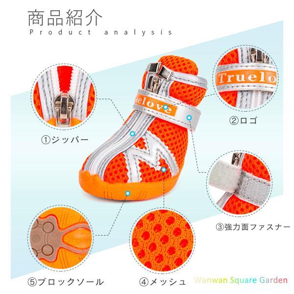 犬 靴 犬の靴 ドッグシューズ 小型犬用 中型犬用 Truelove