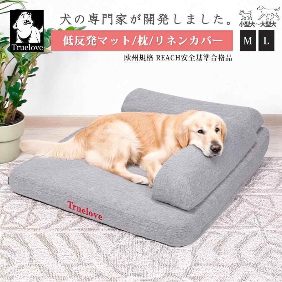 Truelove（トゥルーラブ） 犬 猫 ベッド 低反発 波型 マットレス