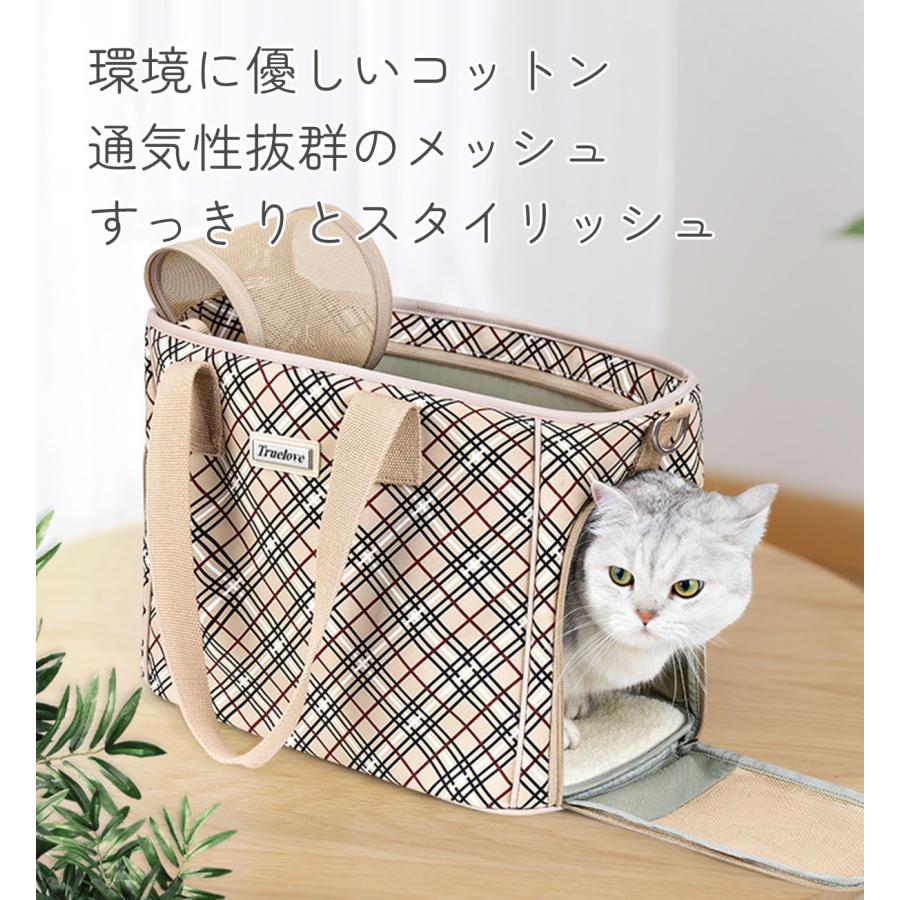 Truelove（トゥルーラブ） 犬用 猫用 キャリーバッグ 全3色 ワンサイズ
