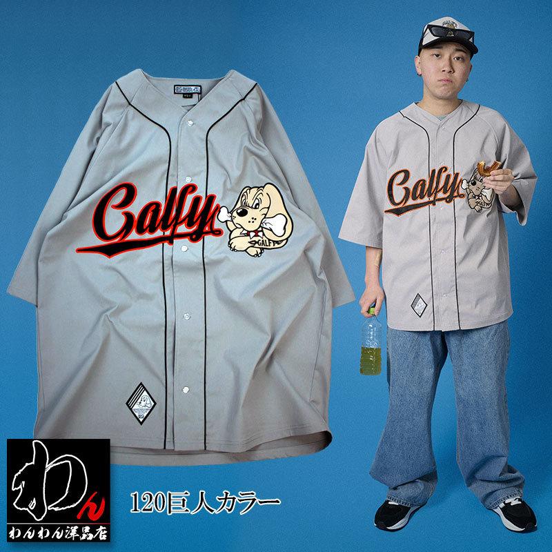 ベースボールシャツ ベースボールシャツ | VERSPAH OITA