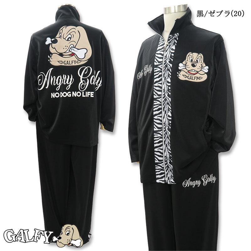 GALFY ガルフィー セットアップ SET UP 124046 アングリー 上下 GALFY ガルフィー セットアップ SET UP 124046 アングリー 上下