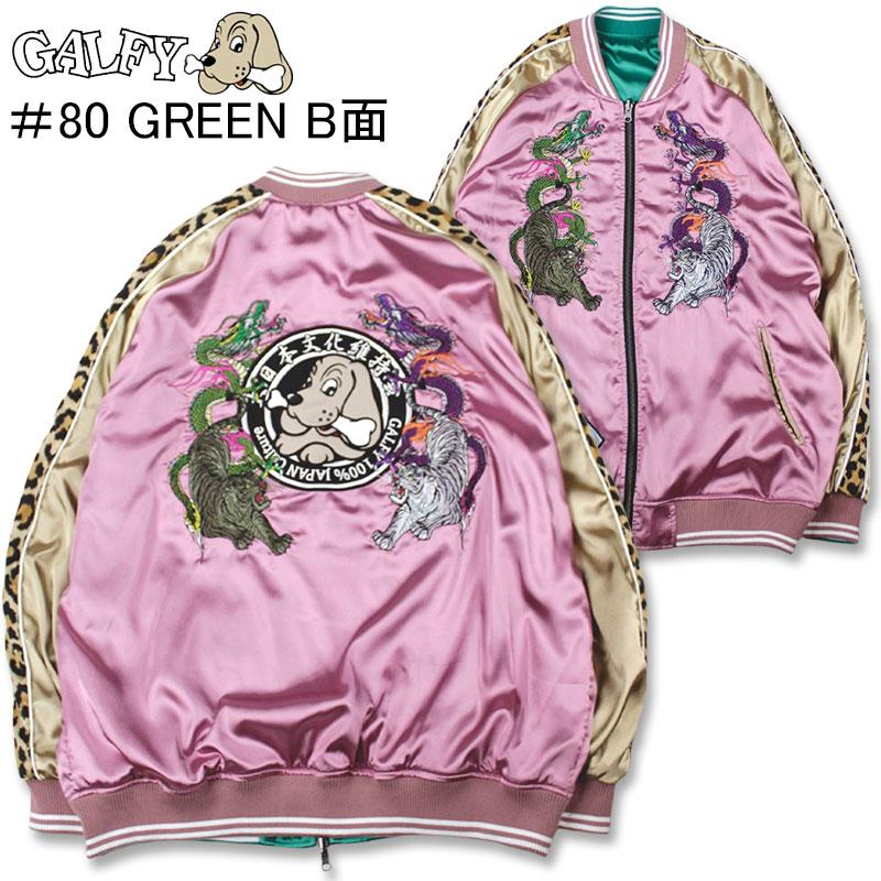 GALFY ガルフィー わんわんヤニクソ スカジャン 131017 黒 GALFY ガルフィー わんわんヤニクソ スカジャン 131017 黒