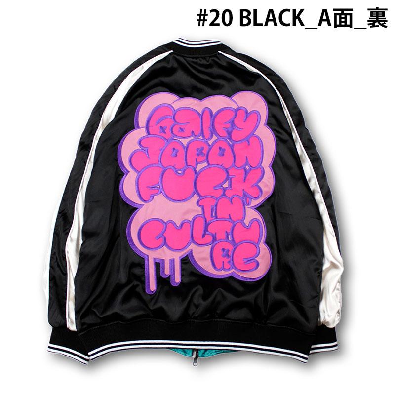 GALFY ガルフィー わんわんヤニクソ スカジャン 131017 黒 GALFY ガルフィー わんわんヤニクソ スカジャン 131017 黒