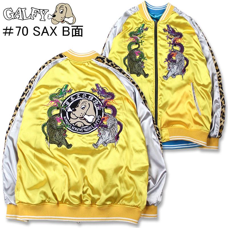 GALFY ガルフィー わんわんヤニクソ スカジャン 131017 黒 GALFY ガルフィー わんわんヤニクソ スカジャン 131017 黒
