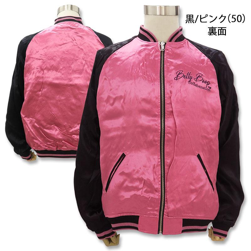 絡繰魂 粋 桜月夜 Betty Boop スカジャン ベティ・ブープ 総刺繍