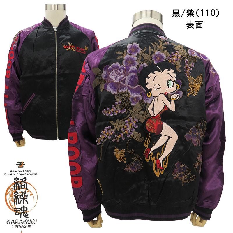 絡繰魂 粋 蝶乱舞 Betty Boop スカジャン ベティ・ブープ 総刺繍