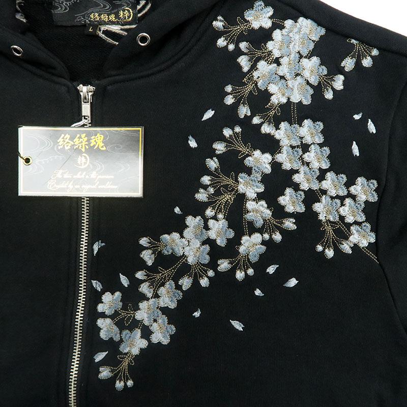 絡繰魂 桜龍 和柄刺しゅう ジップアップパーカー スウェットパンツ