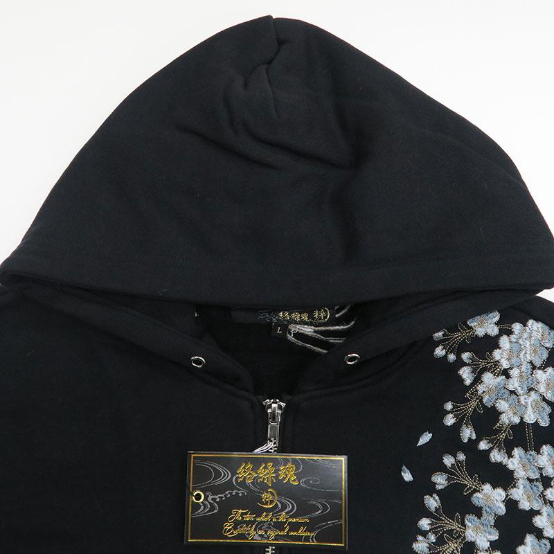 絡繰魂 桜龍 和柄刺しゅう ジップアップパーカー スウェットパンツ