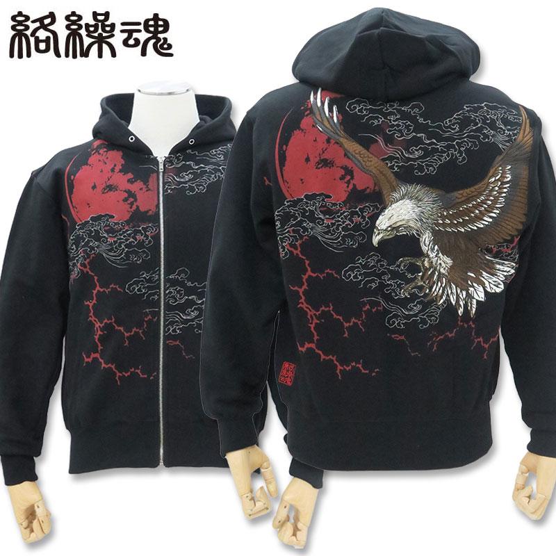 絡繰魂 鷹 和柄刺しゅう ジップアップパーカー L XL 234010 カラクリ 