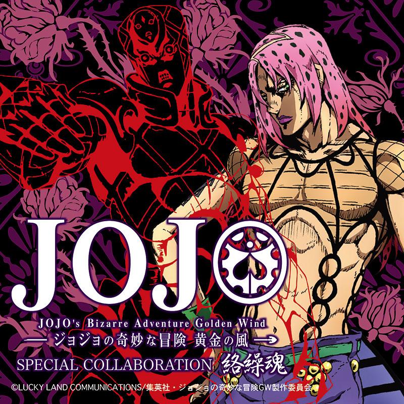 絡繰魂 × JOJO 帝王 ディアボロ リバ−シブル スカジャン 234092 絡繰魂 × JOJO 帝王 ディアボロ リバ−シブル スカジャン 234092