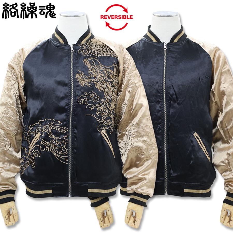 絡繰魂 粋 KARAKURI TAMASHII 龍 乱舞リバーシブル スカジャン M L XL