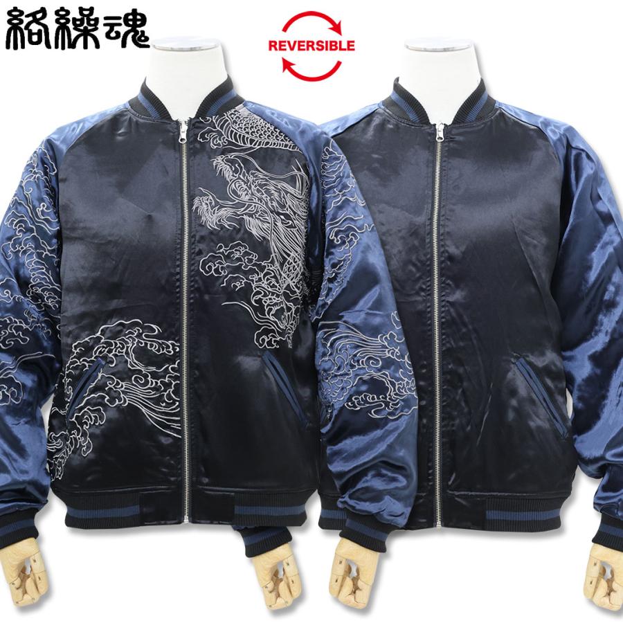 絡繰魂 粋 KARAKURI TAMASHII 龍 乱舞リバーシブル スカジャン M L XL