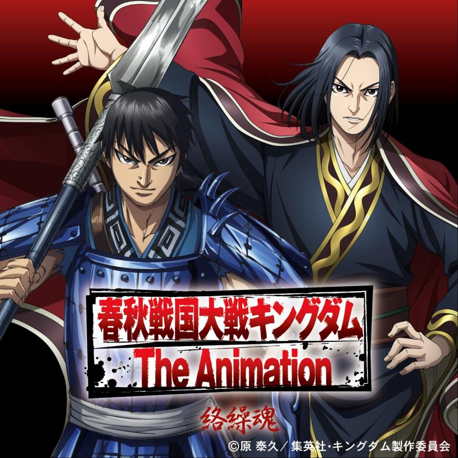 絡繰魂 × キングダム コラボ 野盗軍団のカリスマ 桓騎リバーシブル