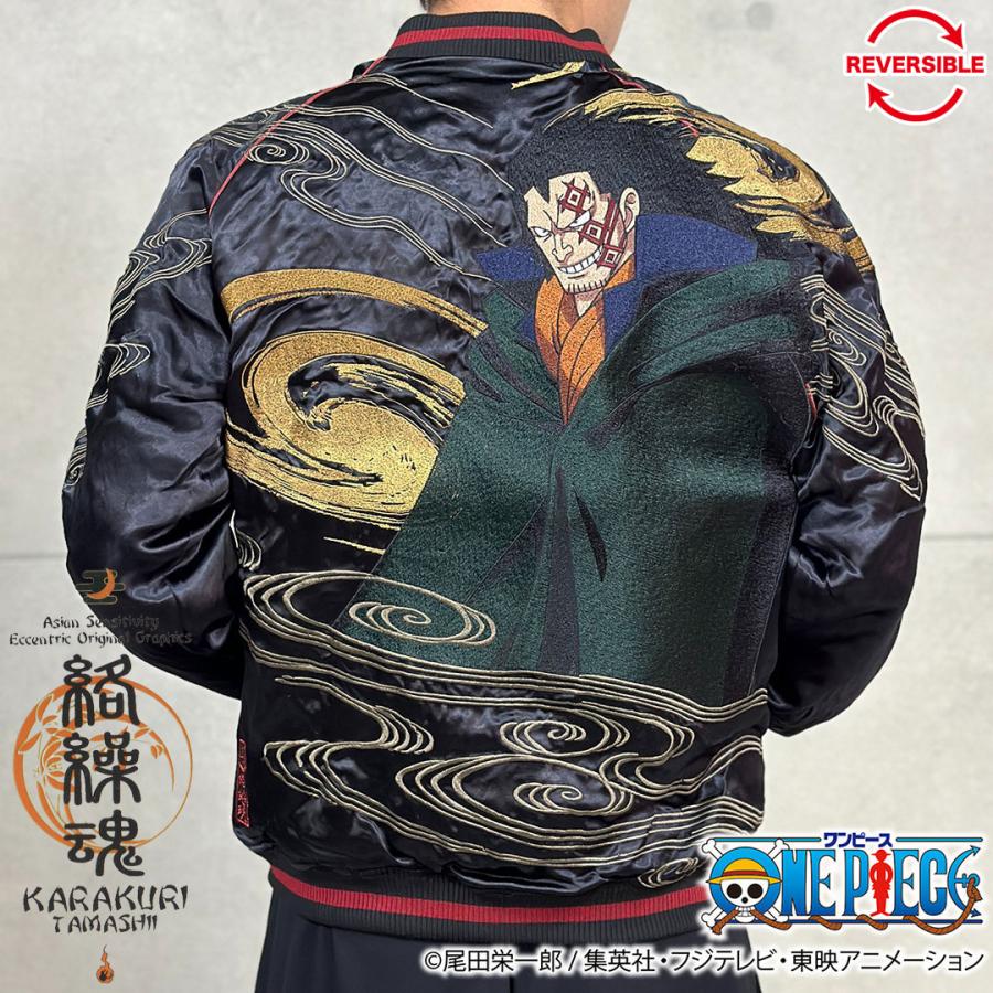 絡繰魂 粋 ワンピース ONEPIECE コラボ スカジャン サボ × ドラゴン