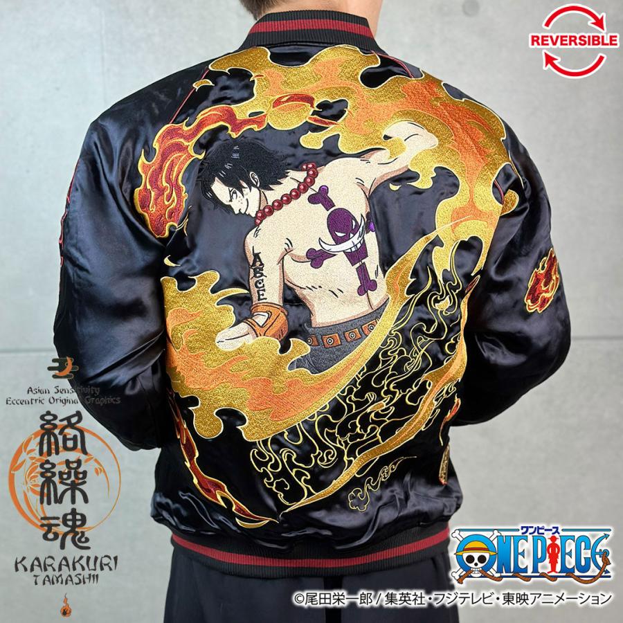 絡繰魂 ワンピース ONEPIECE コラボ スカジャン　エース　リバーシブル 絡繰魂 粋 ワンピース ONEPIECE コラボ スカジャン エース × 白ひげ