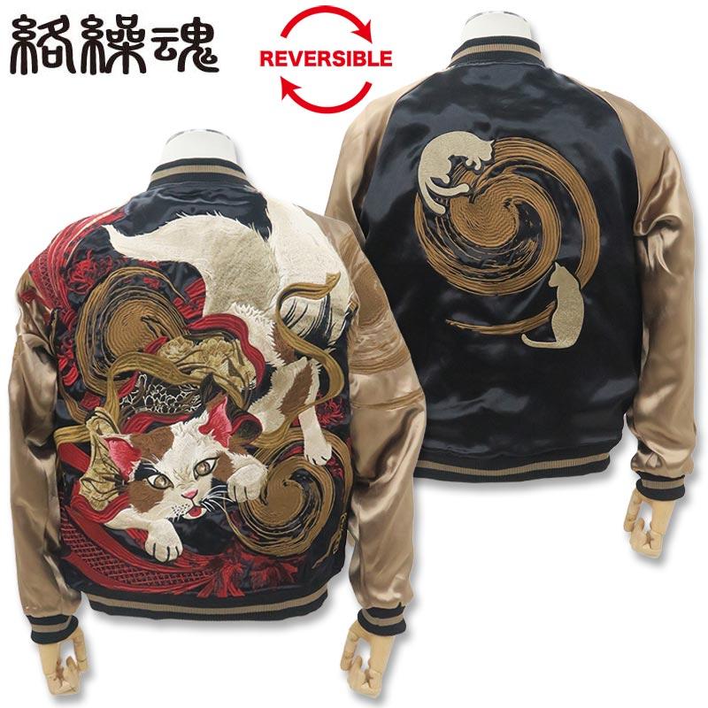 C*n様 絡繰魂 URUSHI 漆黒 化け猫 リバーシブル スカジャン XXL 楽天市場】絡繰魂 URUSHI 漆黒 化け猫 リバーシブル スカジャン M L XL