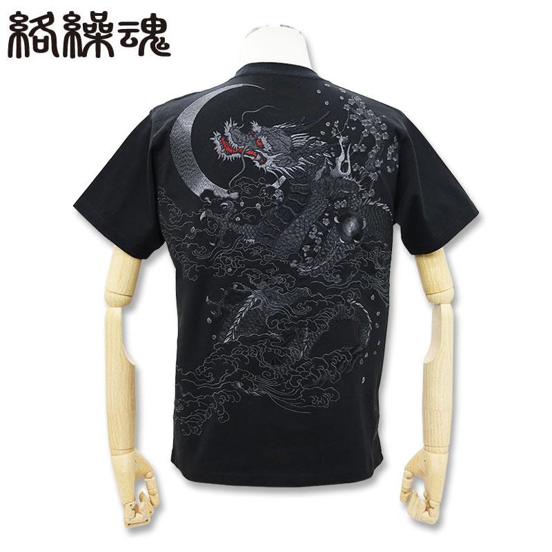 うりたつです。 絡繰魂 漆 URUSHI 龍 刺しゅう 半袖 Tシャツ M L XL XXL 252035